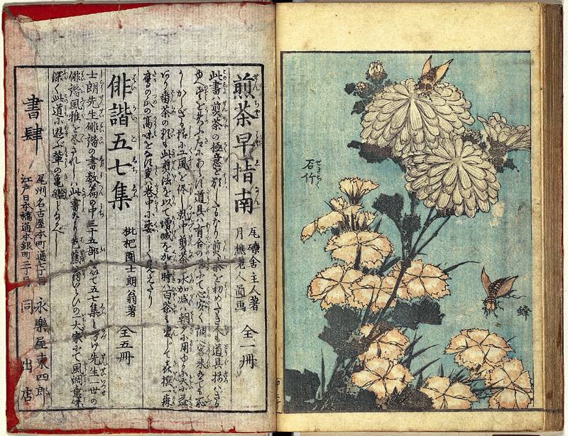 葛飾北斎 北斎画譜 中編 葛飾北斎 北斎画譜 中編