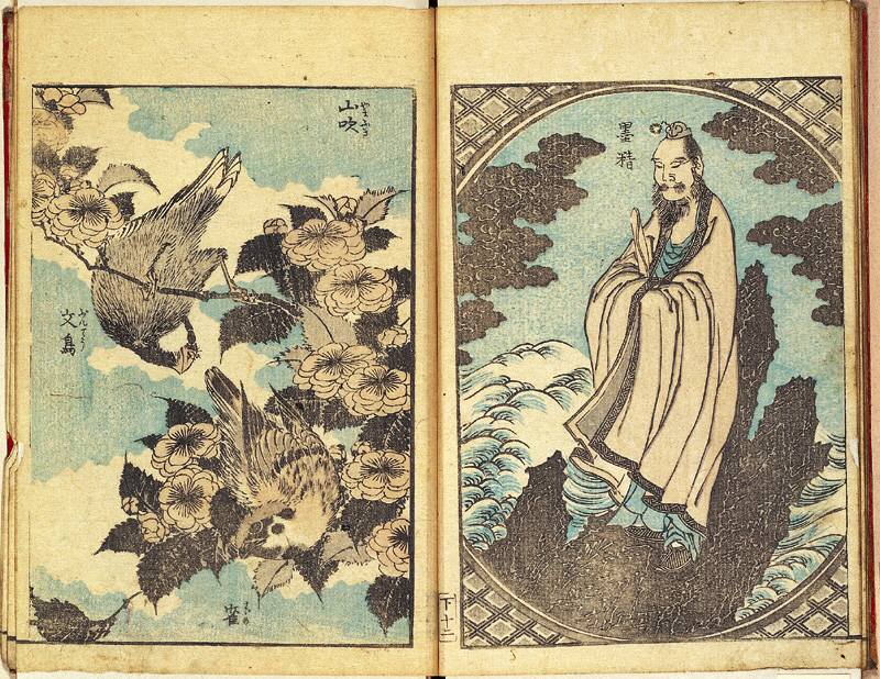 葛飾北斎 北斎画譜 下編 葛飾北斎 北斎画譜 下編