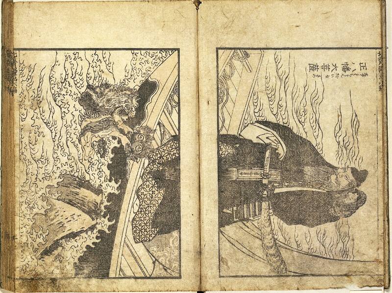 葛飾北斎 北斎漫画 六編