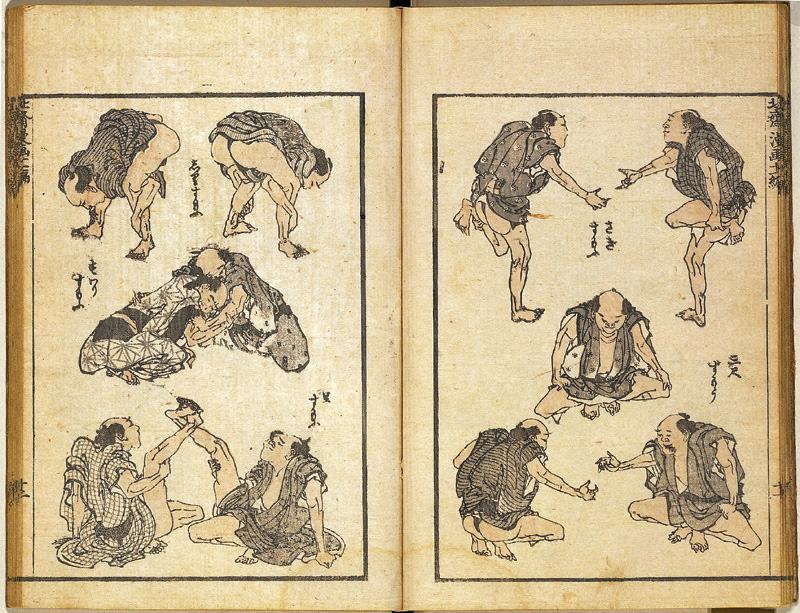 Amazon.co.jp: 葛飾北斎 北斎漫画二篇 明治十一年 尾陽 東壁堂